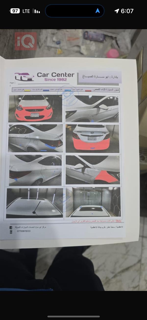 car image